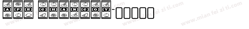 Ape Chancoy字体转换